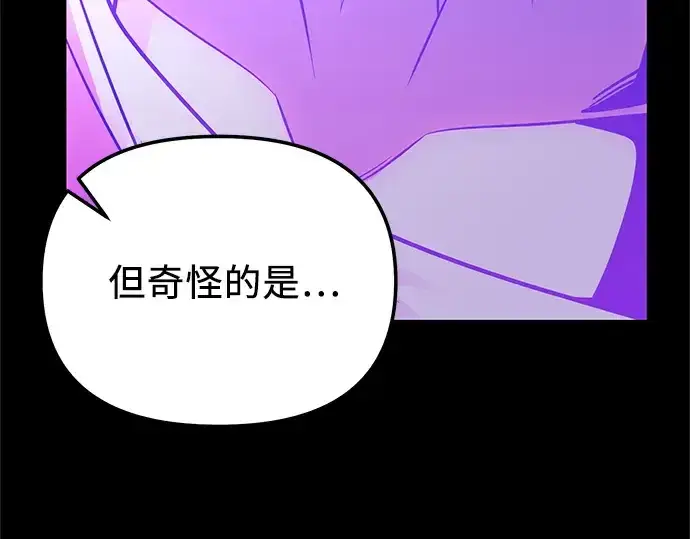 漫画《入手神话级专属装备》第166话第109张图