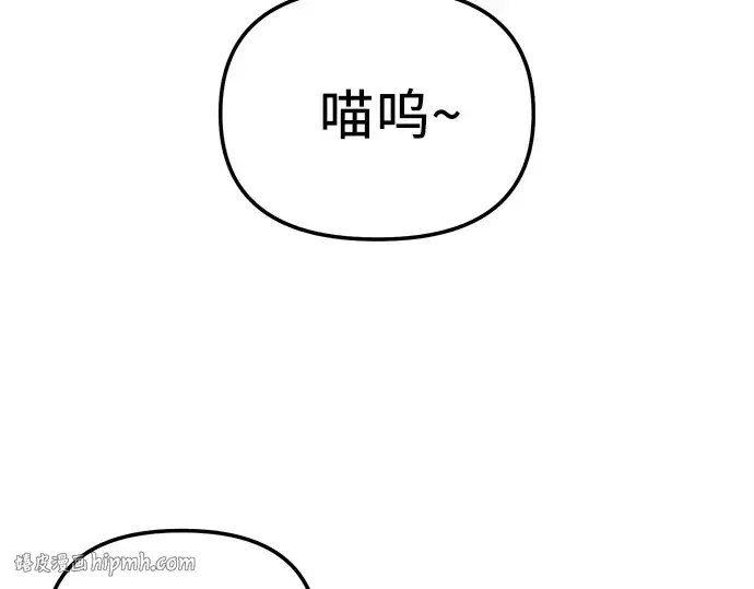 漫画《入手神话级专属装备》第166话第128张图