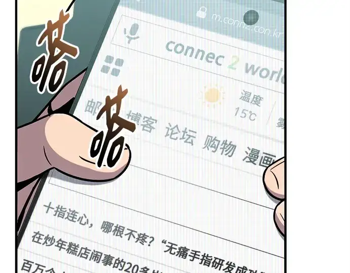 漫画《入手神话级专属装备》第166话第13张图