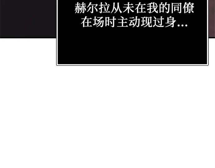 漫画《入手神话级专属装备》第166话第143张图