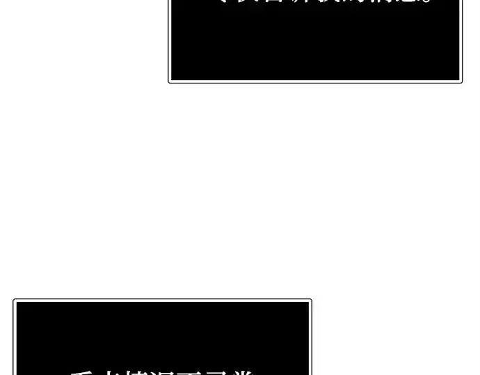漫画《入手神话级专属装备》第166话第146张图