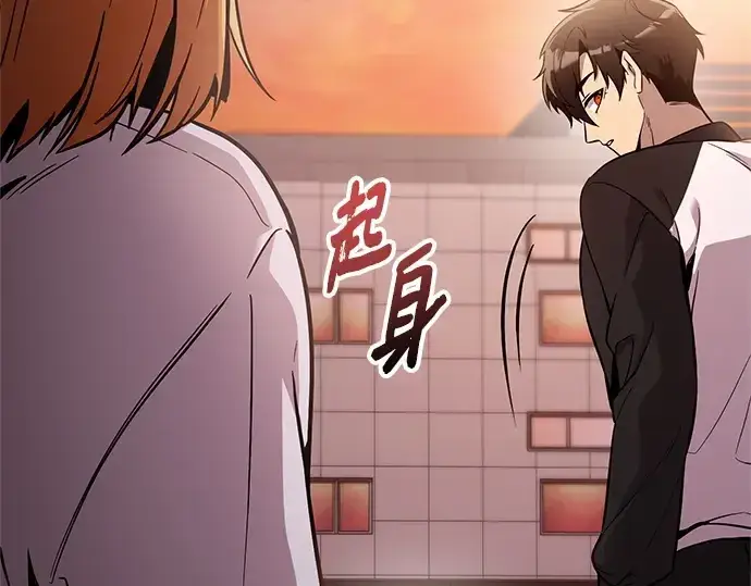漫画《入手神话级专属装备》第166话第154张图