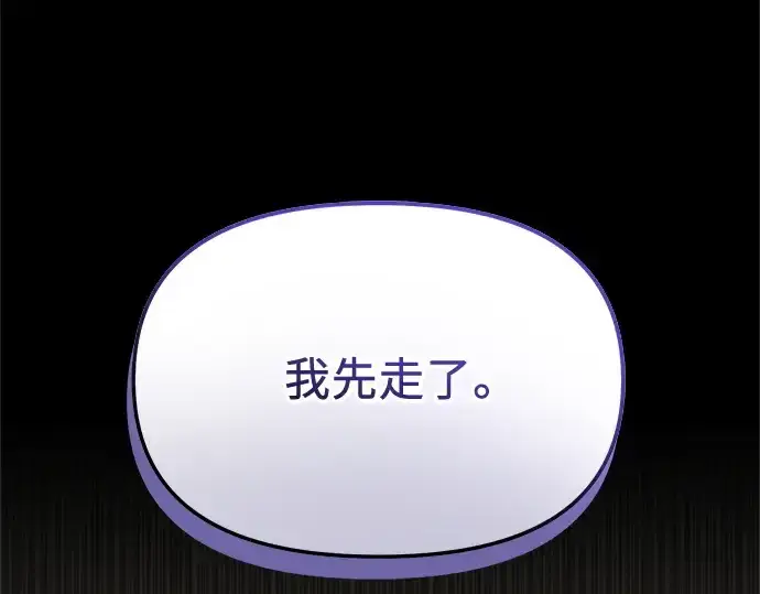 漫画《入手神话级专属装备》第166话第158张图