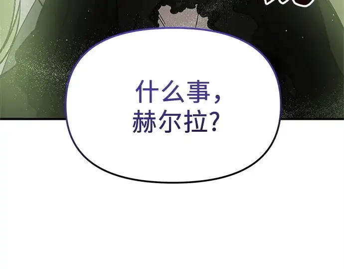 漫画《入手神话级专属装备》第166话第162张图