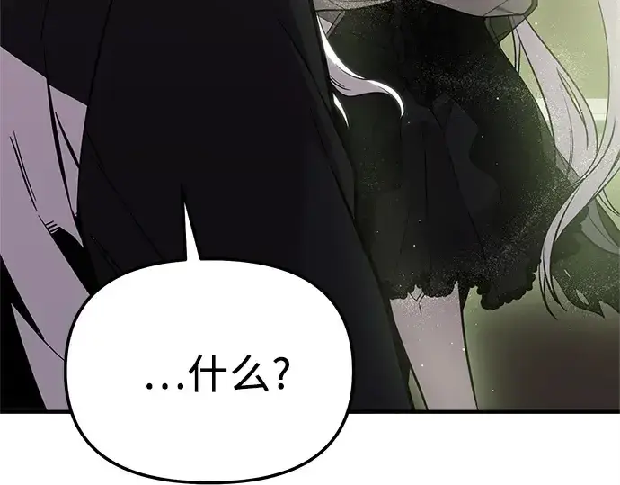 漫画《入手神话级专属装备》第166话第165张图