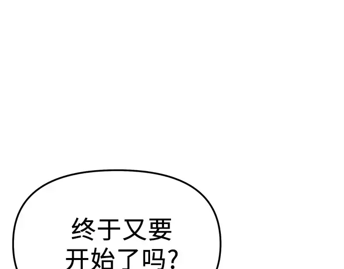 漫画《入手神话级专属装备》第166话第169张图
