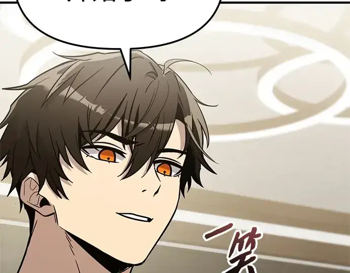 漫画《入手神话级专属装备》第166话第170张图