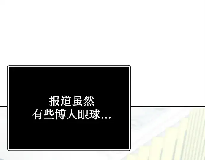 漫画《入手神话级专属装备》第166话第18张图