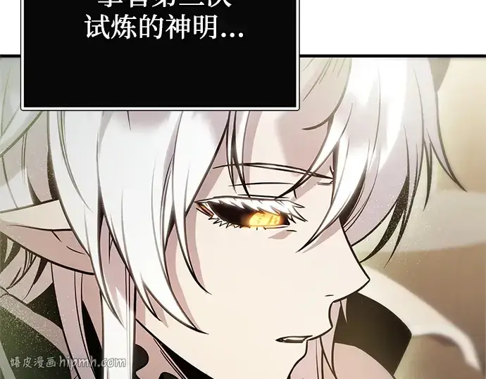 漫画《入手神话级专属装备》第166话第200张图