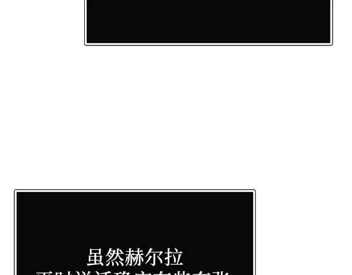 漫画《入手神话级专属装备》第166话第202张图