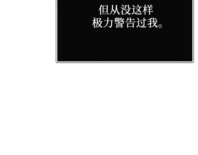 漫画《入手神话级专属装备》第166话第205张图