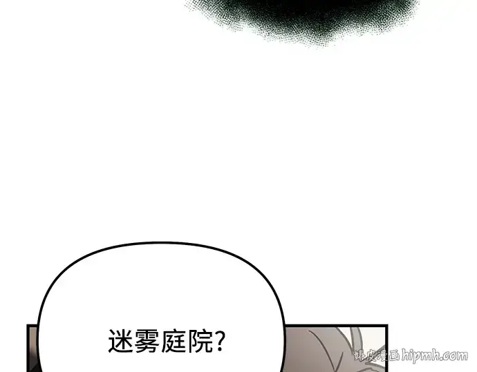 漫画《入手神话级专属装备》第166话第224张图