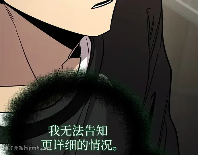 漫画《入手神话级专属装备》第166话第232张图