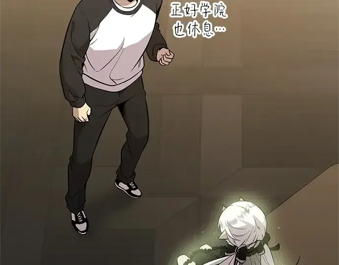 漫画《入手神话级专属装备》第166话第235张图