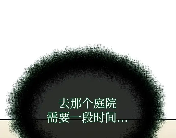 漫画《入手神话级专属装备》第166话第244张图