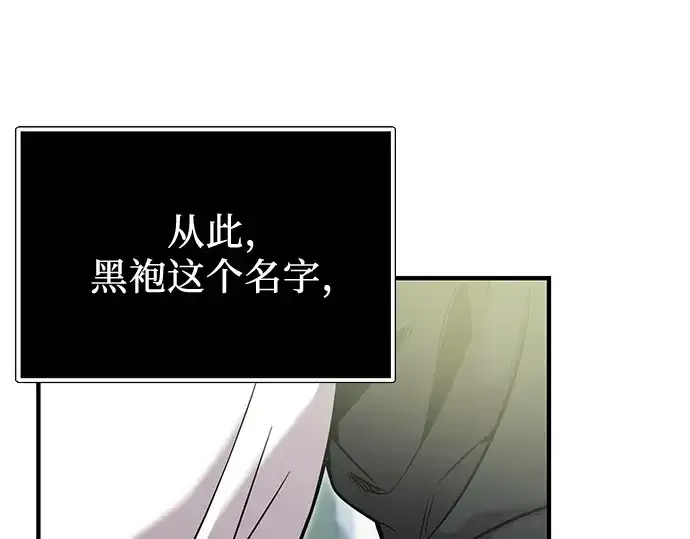 漫画《入手神话级专属装备》第166话第26张图