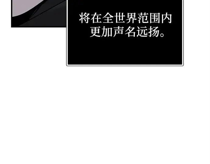 漫画《入手神话级专属装备》第166话第28张图