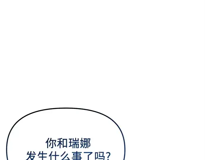 漫画《入手神话级专属装备》第166话第35张图
