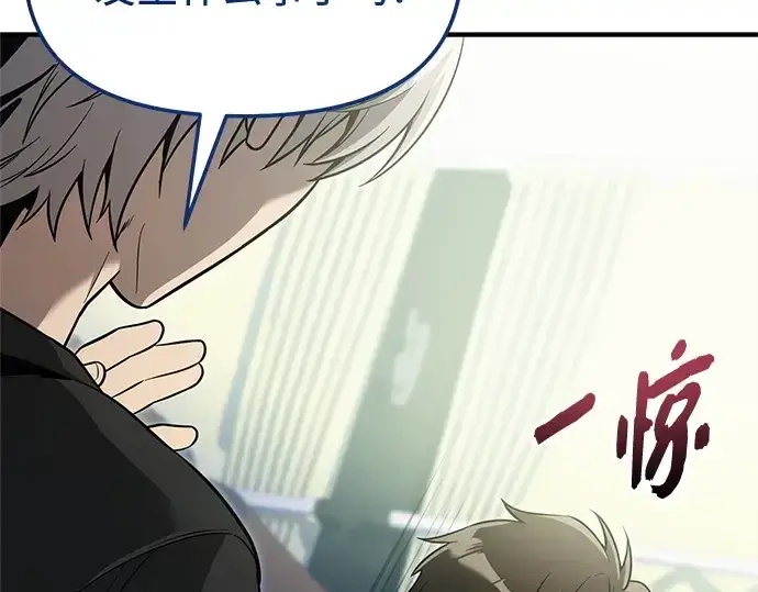 漫画《入手神话级专属装备》第166话第36张图