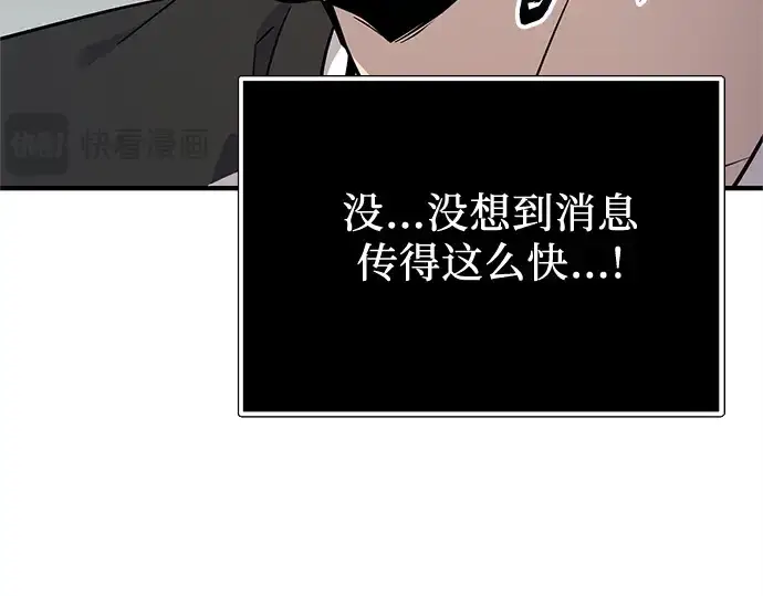 漫画《入手神话级专属装备》第166话第41张图