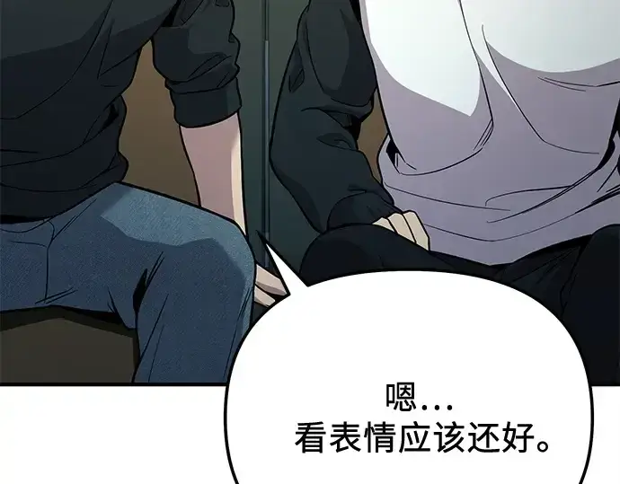 漫画《入手神话级专属装备》第166话第53张图