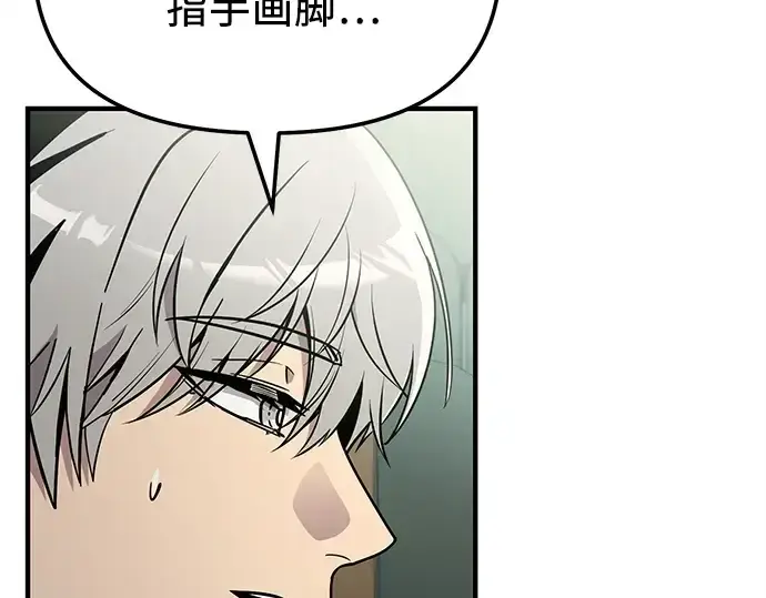 漫画《入手神话级专属装备》第166话第55张图