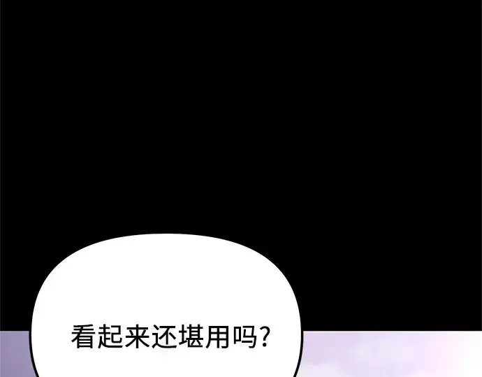 漫画《入手神话级专属装备》第166话第73张图