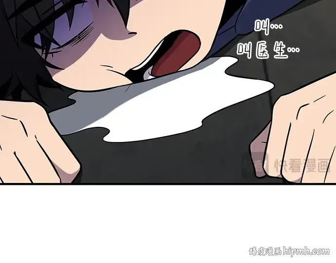 漫画《入手神话级专属装备》第166话第8张图