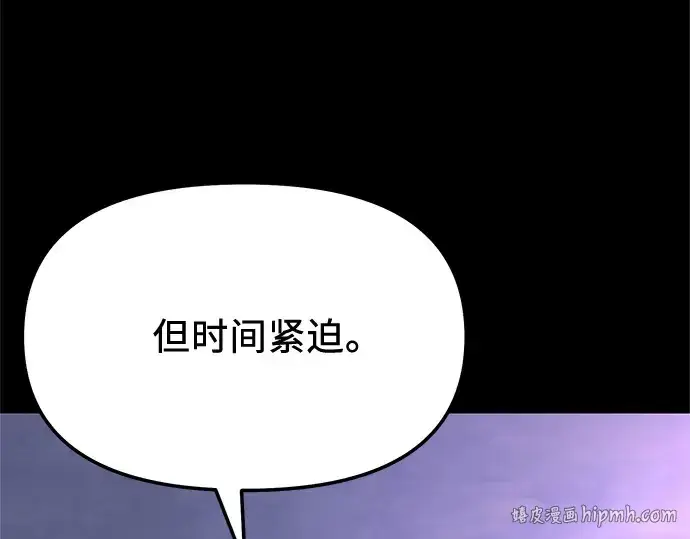 漫画《入手神话级专属装备》第166话第80张图