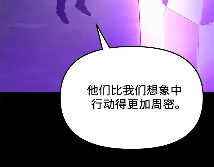 漫画《入手神话级专属装备》第166话第82张图