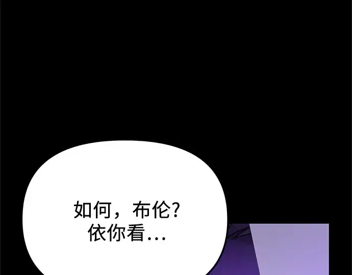 漫画《入手神话级专属装备》第166话第94张图
