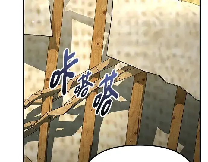 《入手神话级专属装备》第167话图100