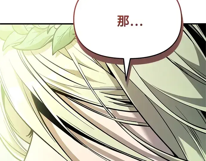 《入手神话级专属装备》第167话图109
