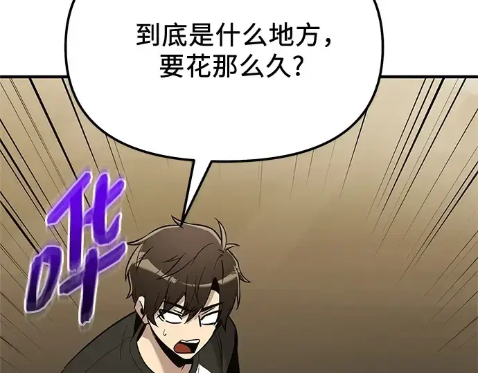 《入手神话级专属装备》第167话图11