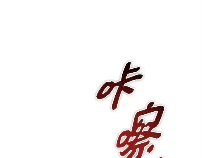 《入手神话级专属装备》第167话图113