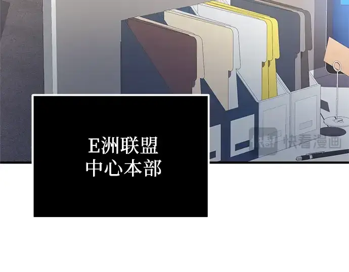 《入手神话级专属装备》第167话图119