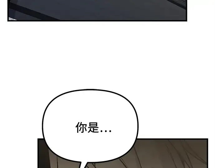 《入手神话级专属装备》第167话图122