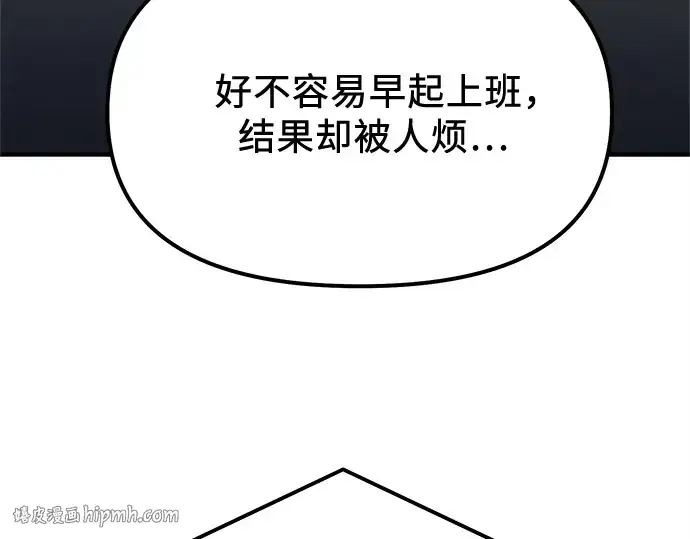 《入手神话级专属装备》第167话图128