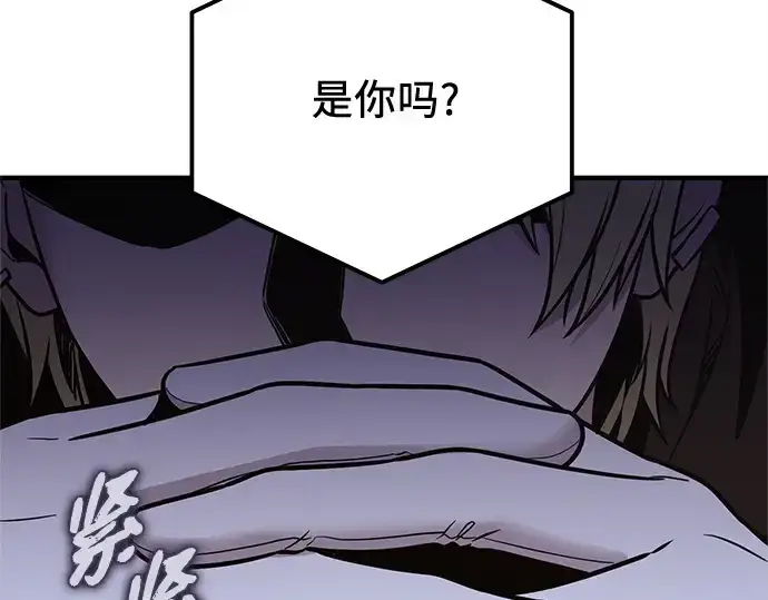 《入手神话级专属装备》第167话图129