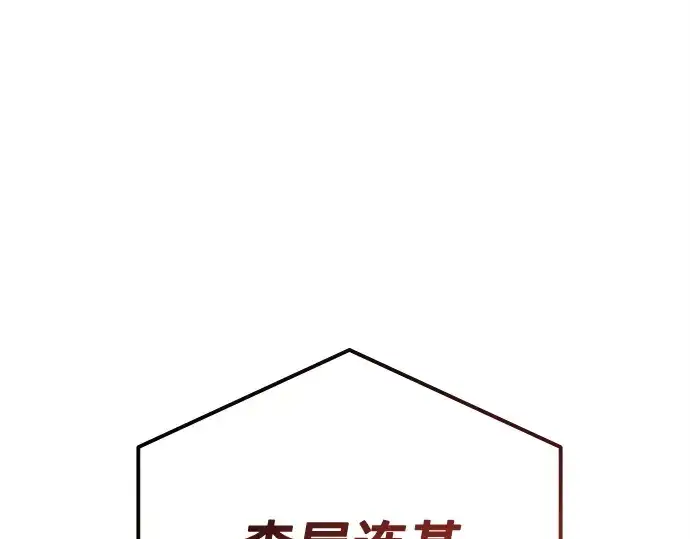 《入手神话级专属装备》第167话图131