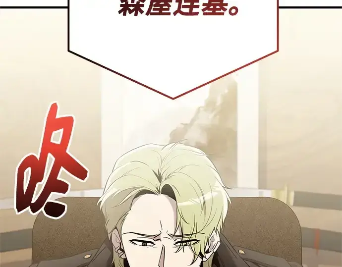 《入手神话级专属装备》第167话图132