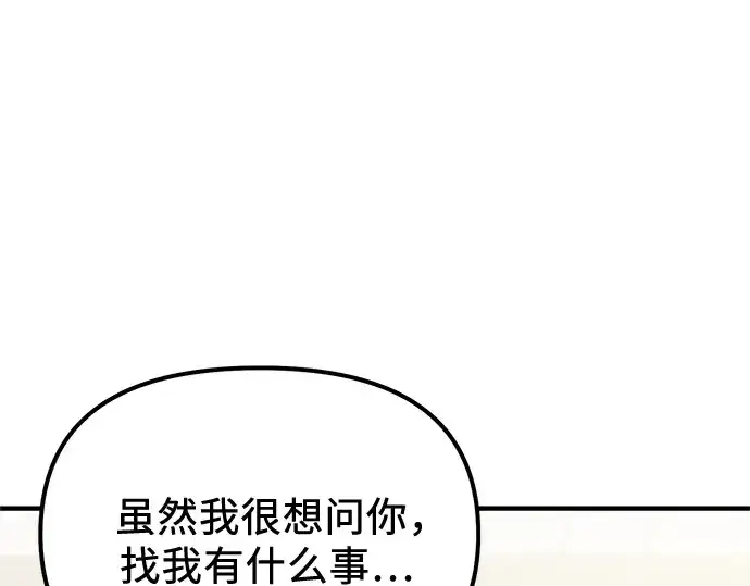 《入手神话级专属装备》第167话图135