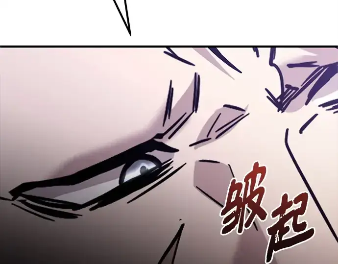 《入手神话级专属装备》第167话图155
