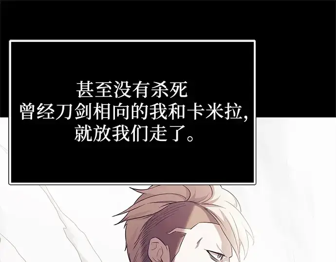 《入手神话级专属装备》第167话图165