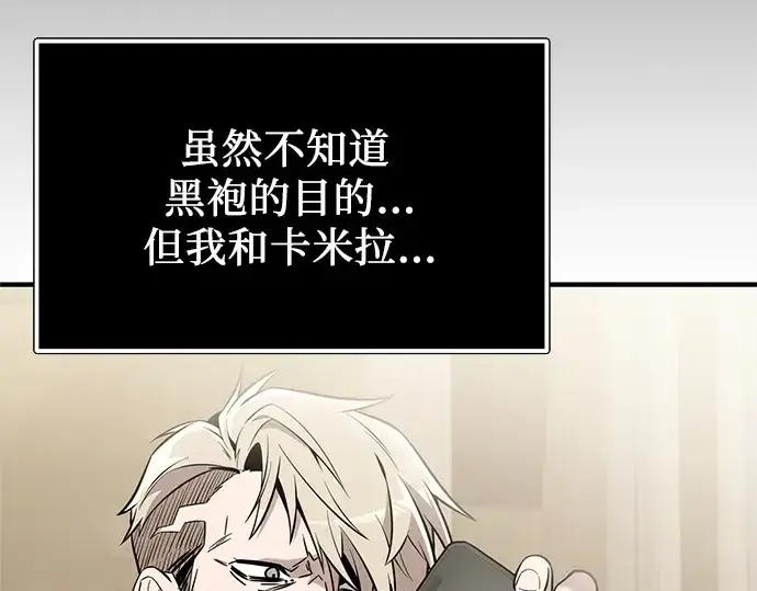 《入手神话级专属装备》第167话图169