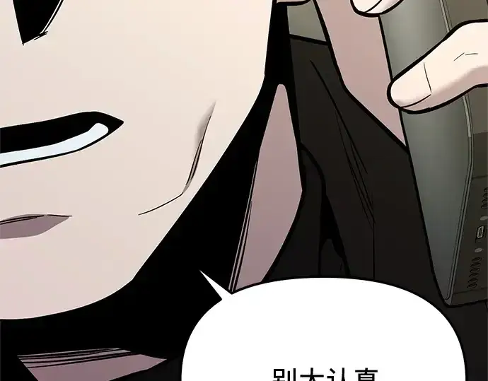《入手神话级专属装备》第167话图174