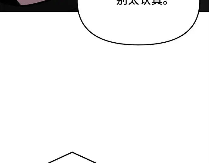 《入手神话级专属装备》第167话图175