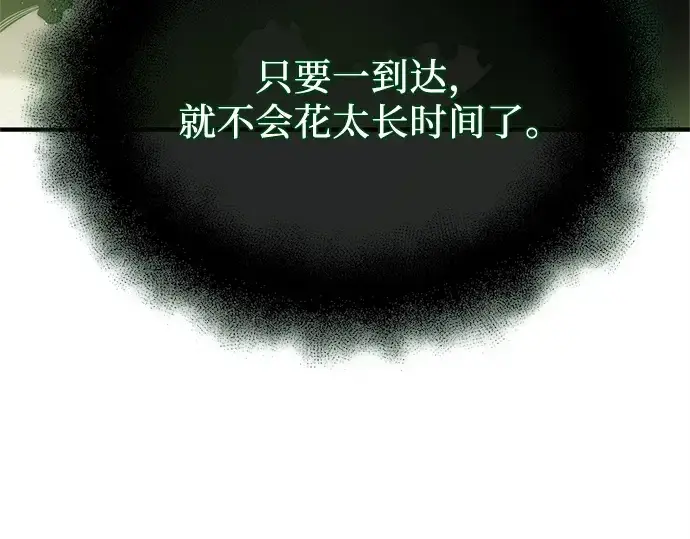 《入手神话级专属装备》第167话图18