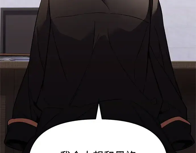《入手神话级专属装备》第167话图183