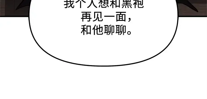 《入手神话级专属装备》第167话图184